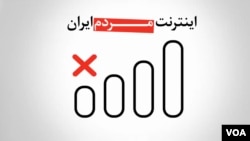 Iran Internet