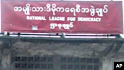 တရားစွဲဆိုထားသည့် ကာလ NLD ပါတီ ရပ်တည်မှု ပျက်ပြယ်ခြင်းမရှိ