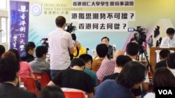 香港樹仁大學學生會舉辦論壇討論港獨思潮是否勢不可擋。(美國之音湯惠芸攝）