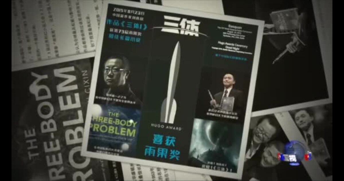 获奖华裔作家刘宇昆谈中国科幻走红美国