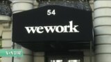 VOA连线：WeWork在美起诉优客工厂侵犯商标权