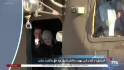 اخبار شامگاهی