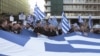 Demonstran Yunani Tentang Kompromi Nama Macedonia