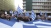 Protesters in Athens March Against Macedonian Name Compromise