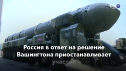 Новости США за минуту. 2 февраля 2019