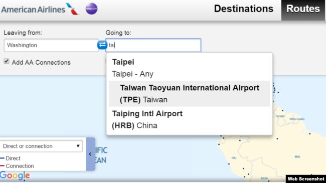 美国航空公司官网注明的“台北”后没有注明台湾 (2018年7)