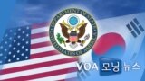 [VOA 모닝 뉴스] 2020년 9월 8일