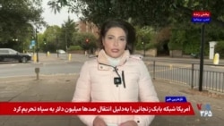 بریتانیا: با وجود وتوی روسیه و چین، تحریم‌ها علیه جمهوری اسلامی ادامه دارد
