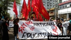 စတုတ္ထမြောက်နေ့ အမျိုးသားပညာရေးဥပဒေကန့်ကွတ်မှုမြင်ကွင်း (နိုဝင်ဘာ ၁၇၊ ၂၀၁၄။ ဓာတ်ပုံ/ညီညီအောင်)