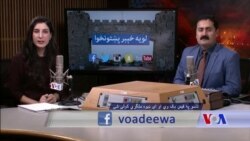 لویه پښتونخوا خپرونه په ټي وي