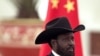 جنوبی سوڈان کے صدر کا دورہ چین مختصر 