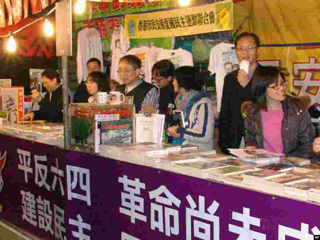 香港支联会摊位