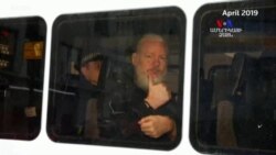 Կարտահանձնվի արդյո՞ք Ասանժը Միացյալ Նահանգներին