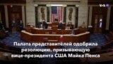 Новости США за минуту – 11 января 2021