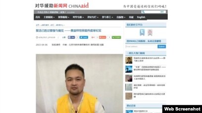 失联温州牧师黄益梓被释放 失联温州牧师黄益梓被释放