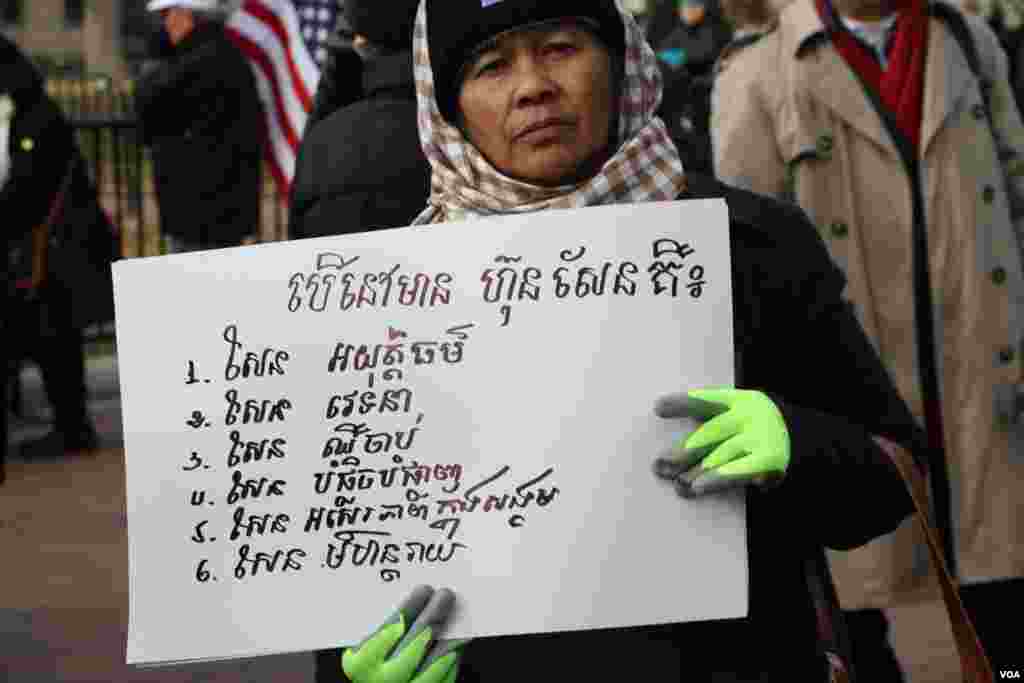 បាតុករចូលរួមធ្វើមហាបាតុកម្មនៅពីមុខសេតវិមាន ក្នុងរដ្ឋធានីវ៉ាស៊ីនតោន កាលពីថ្ងៃអាទិត្យ ទី១០ ខែធ្នូ ឆ្នាំ២០១៧។ (ណឹម សុភ័ក្រ្តបញ្ញា/VOA)។ 