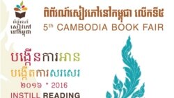 បទសម្ភាសន៍ VOA៖ បណ្ណាល័យជាតិនឹងតាំងពិព័រណ៍សៀវភៅផ្នែកវិទ្យាសាស្ត្រទំនើប (STEM) នៅដើមខែធ្នូនេះ