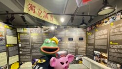 香港支聯會主題展覽展出反送中運動的標誌性圖騰 (攝影：美國之音湯惠芸)