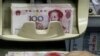 美国国会通过中国货币政策动议