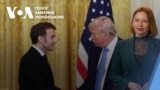 Трамп прийняв Макрона у Білому домі.Відео