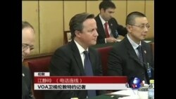 VOA连线:英首相卡梅伦访华 随行代表团规模空前