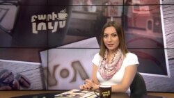 Բարի Լույս: Ստելլա Գրիգորյան