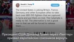 Новости США за минуту - 17 февраля 2019