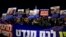 Warga Israel sayap kanan memegang gambar tentara yang gugur selama pawai untuk menolak kemungkinan kesepakatan gencatan senjata dengan Hamas, di Yerusalem Senin 13 Januari 2025.