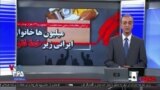 روی خط: گسترش مداوم خط‌فقر در ایران؛ دستخط و امضای چه گروهی پای این بحران است؟