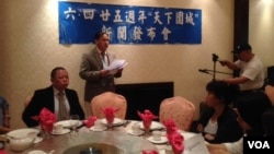 北美地区纪念六四25周年活动新闻发布会 (美国之音方冰)