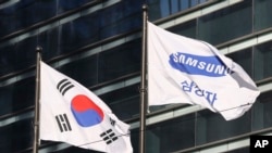 រូបថត​ទង់ជាតិ​កូរ៉េខាងត្បូង និង​ក្រុមហ៊ុន Samsung Electronics នៅ​ក្រុង​សេអ៊ូល ប្រទេស​កូរ៉េខាងត្បូង កាល​ពី​ថ្ងៃទី១៦ ខែ​មករា ឆ្នាំ​២០១៧។