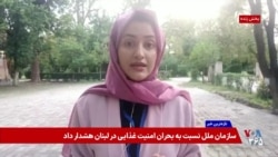 گزارش صدای آمریکا از اسلام آباد پاکستان، محل مذاکرات آمریکا و حکومت ایران