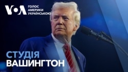 Студія Вашингтон. Чи може Трамп протидіяти КНДР