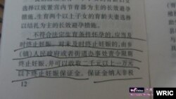 2012年6月10日湖南省計劃生育條例要求罰款的規定 