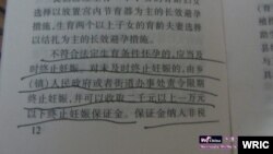 2012年6月10日湖南省計劃生育條例要求罰款的規定