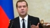 Медведев отчитался за состояние экономики