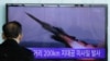 北韓暗示或試射彈道導彈