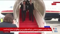 اخبار ساعت ۲۰