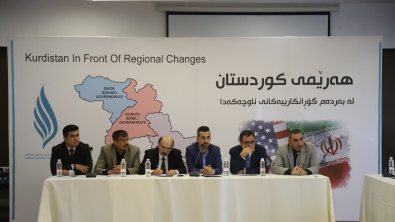 عەبدوڵا ڕێشاوی: هەرێمی کوردستان کەمتر ئەگەری هەیە ببێتە چەقی ململانێکانی ئەمەریکا و ئێران