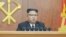 朝鲜领导人金正恩发表新年讲话。（资料照片）