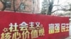中國發表《中國的民主》白皮書學者:與美爭奪話語權