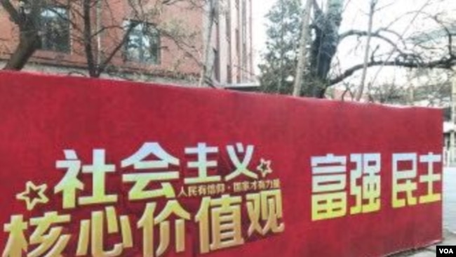 中国社会主义核心价值观的宣传口号在北京街头，倡导富强、民主、自由、公正、平等、法治、爱国等。（美国之音叶兵拍摄）