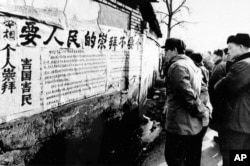 北京西单民主墙(1979年1月)