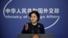 중국 외교부 "타이완·홍콩 간섭하는 미국 제재할 것"