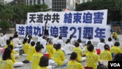 法轮功学员在台湾集会控诉中共持续迫害（美国之音张永泰摄）