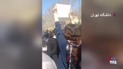 حضور گسترده دانشجویان معترض در دانشگاه تهران با شعارهای ضد حکومتی - یکشنبه ۳ اسفند