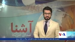 برنامۀ چهارشنبه تلویزیون آشنا