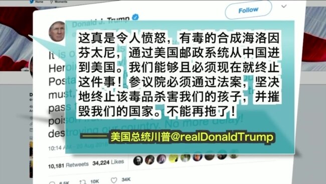 VOA连线(黄耀毅)：白宫：除了俄罗斯，中国、朝鲜、伊朗都干预美国大选