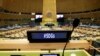 پوشش زنده هفتادوششمین نشست مجمع عمومی سازمان ملل متحد