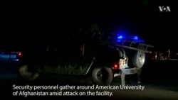 کابل میں امریکن یونیورسٹی پر حملہ